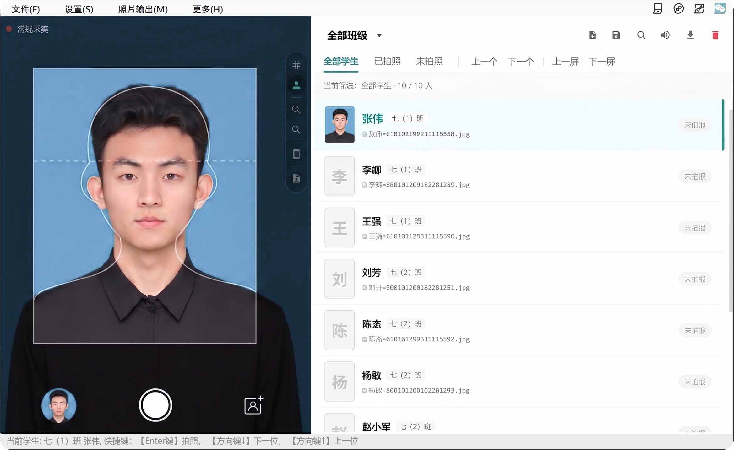 电脑端截图