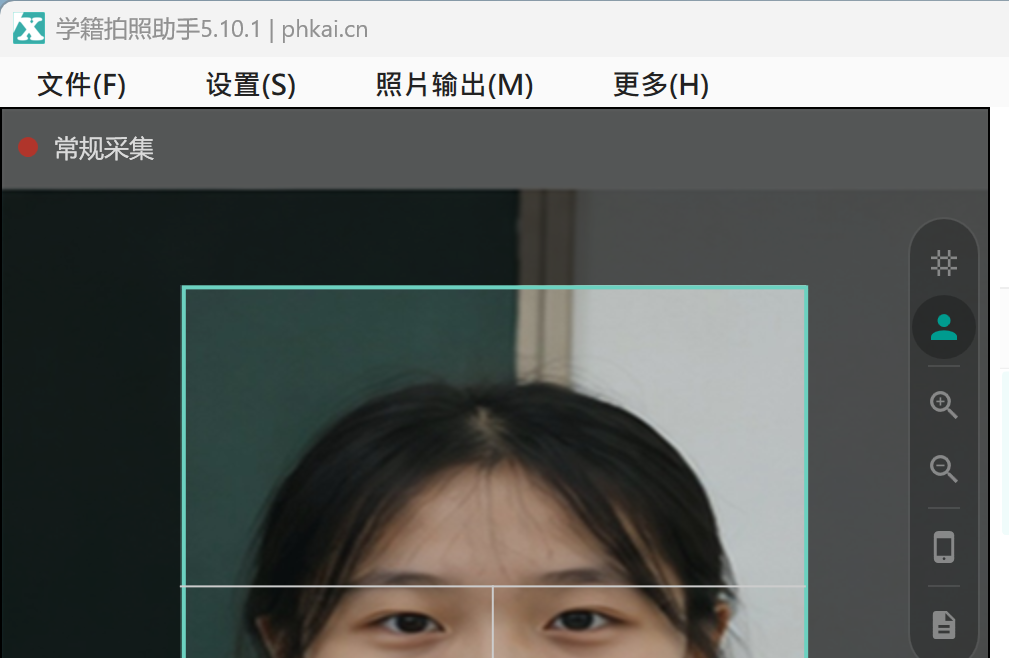 打开软件后核对班级和人数