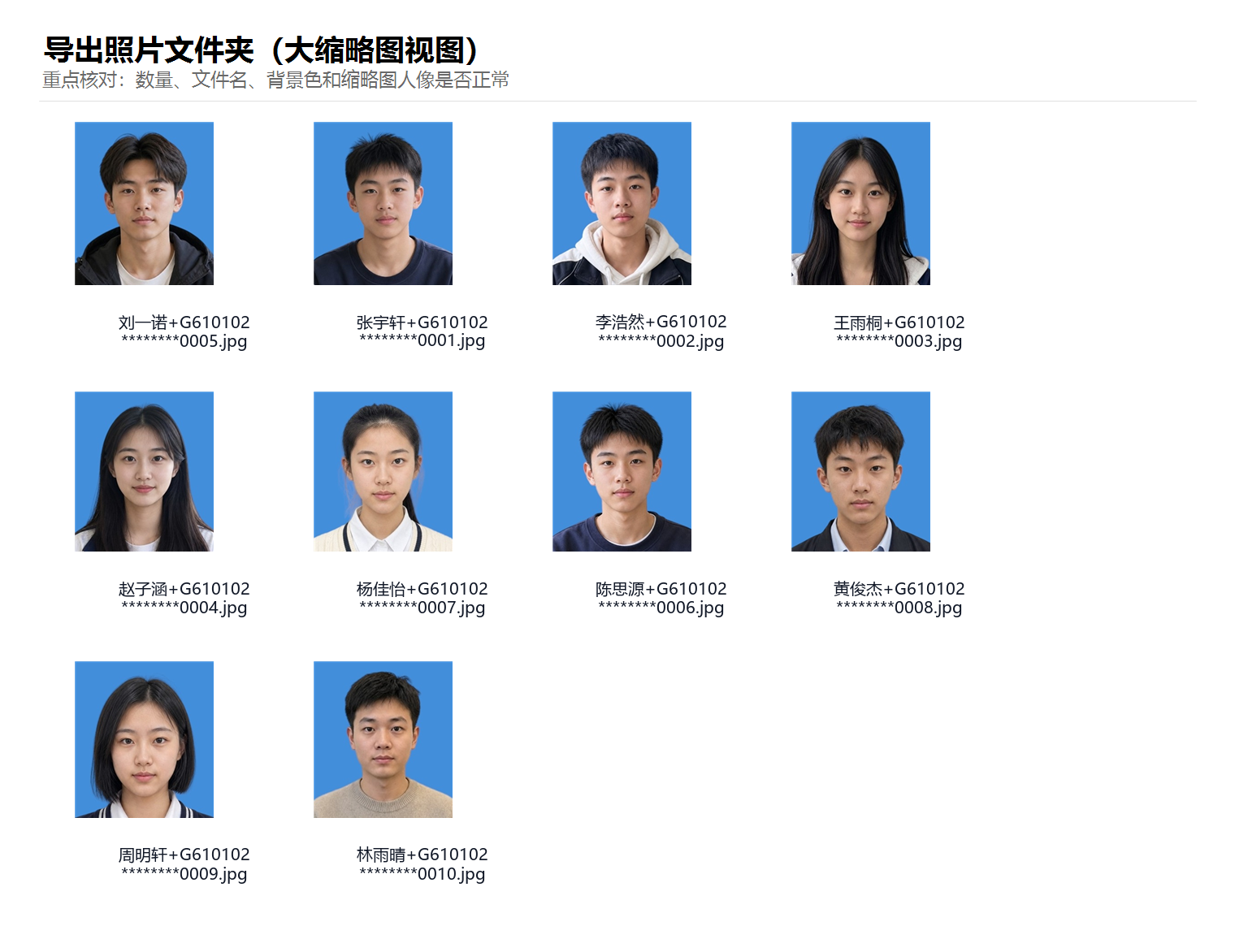 导出文件夹大缩略图效果