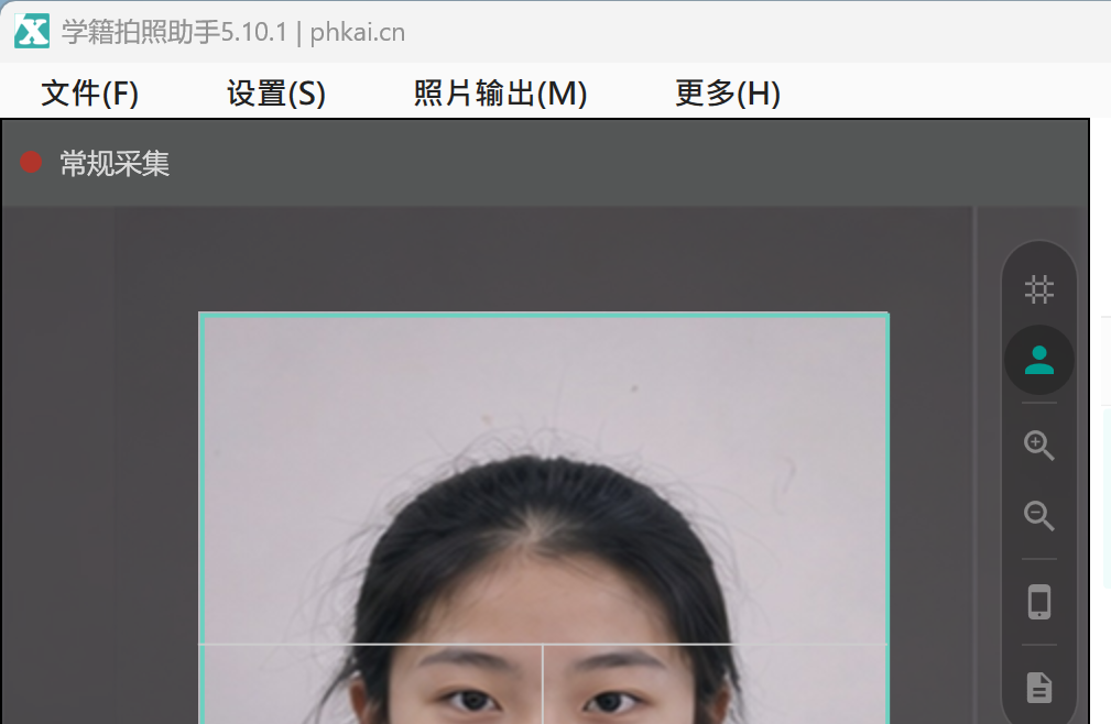 打开软件后核对班级和人数