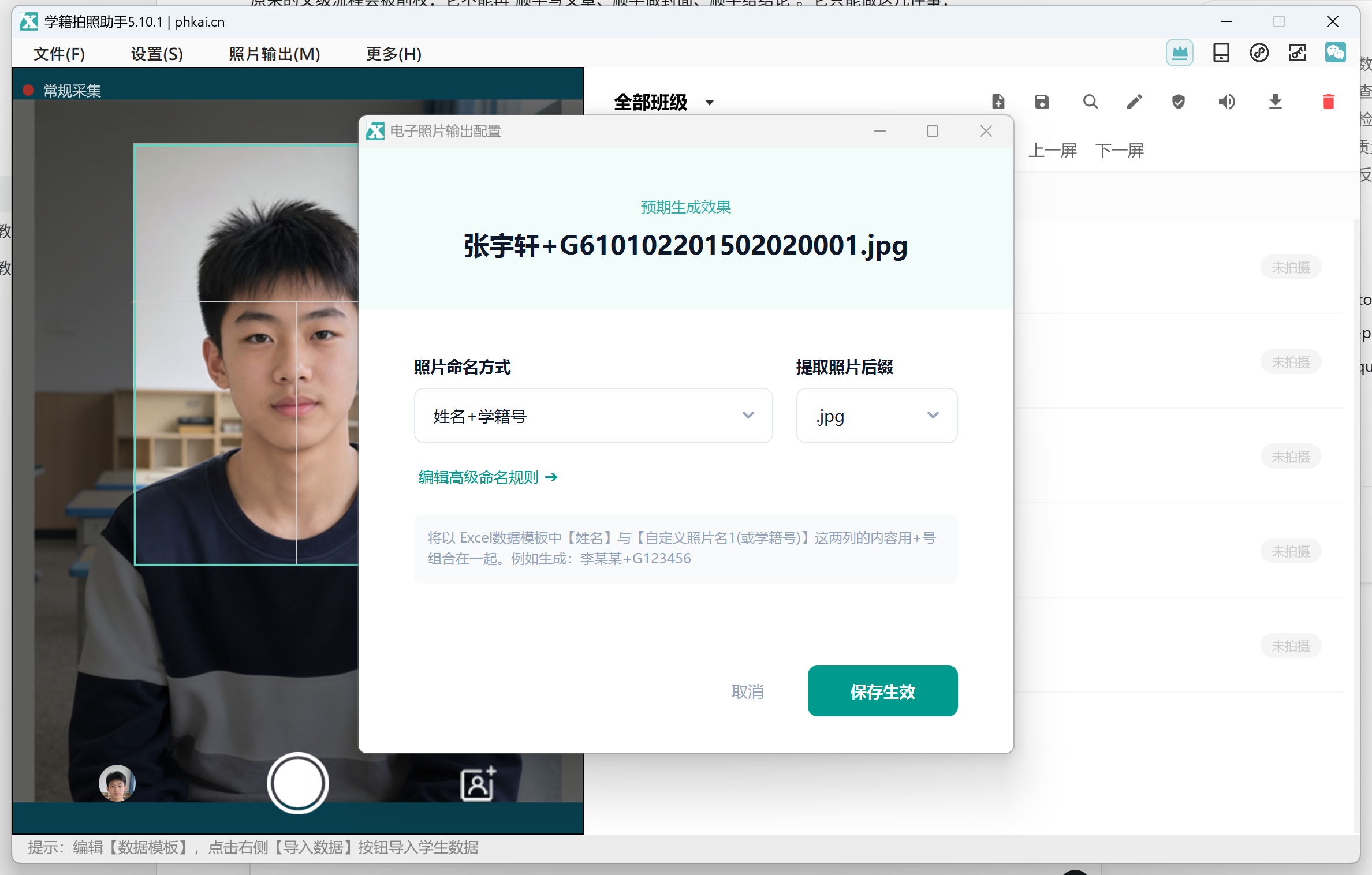 第七章:照片命名规则