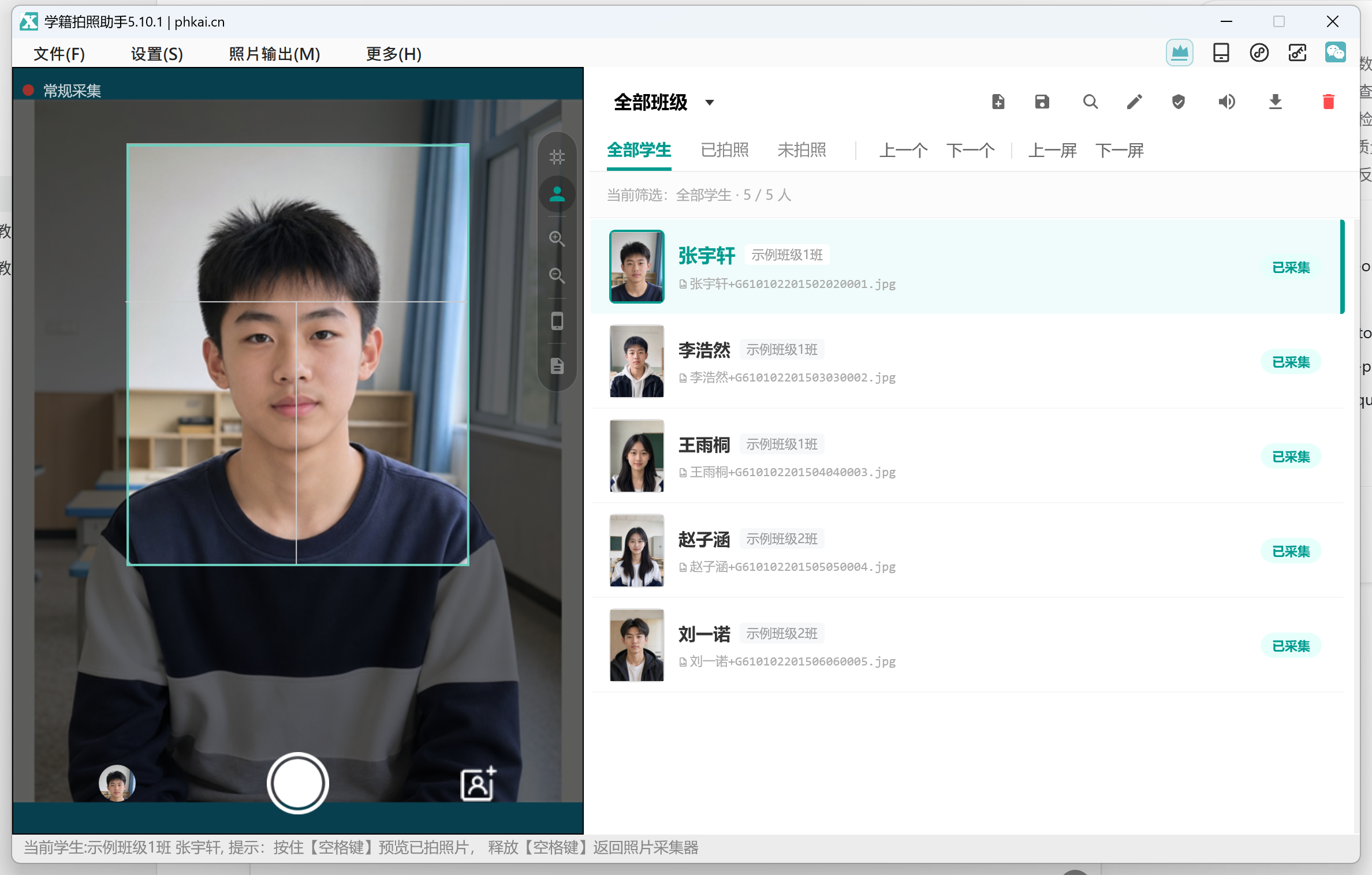 第八章:电脑摄像头现场采集