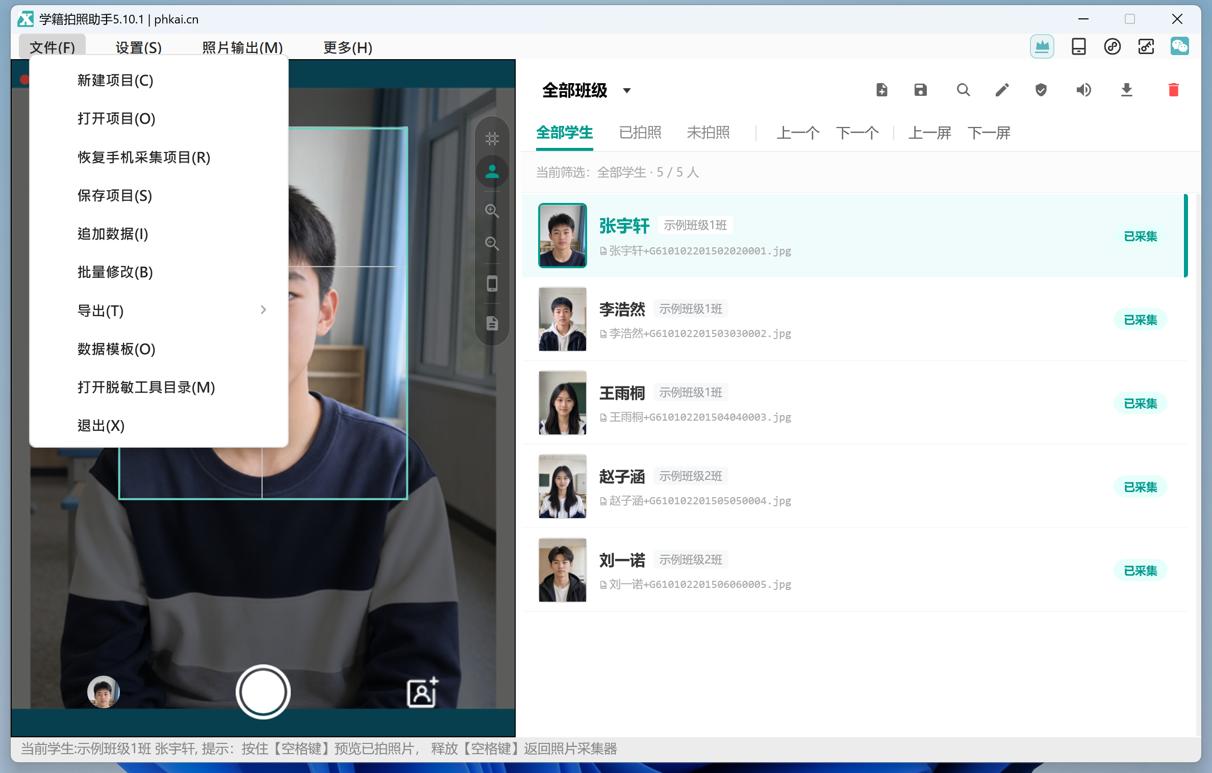 第二章:安装启动与项目管理