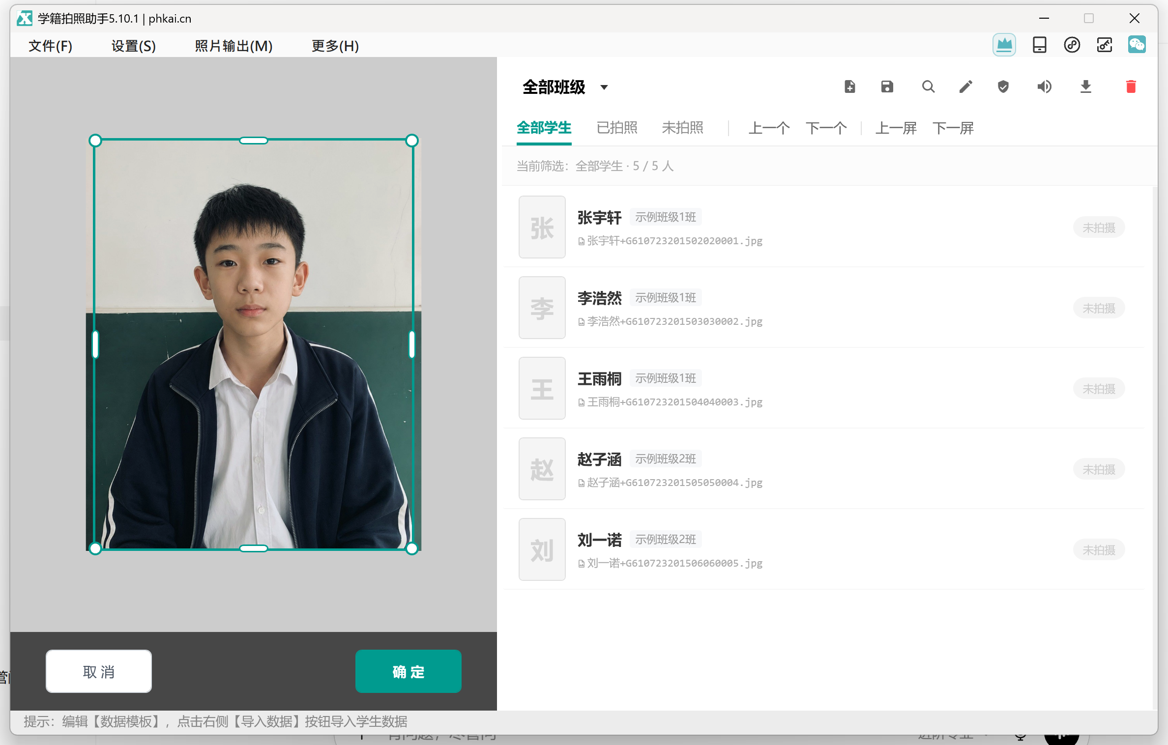 第九章:本地照片导入与裁切