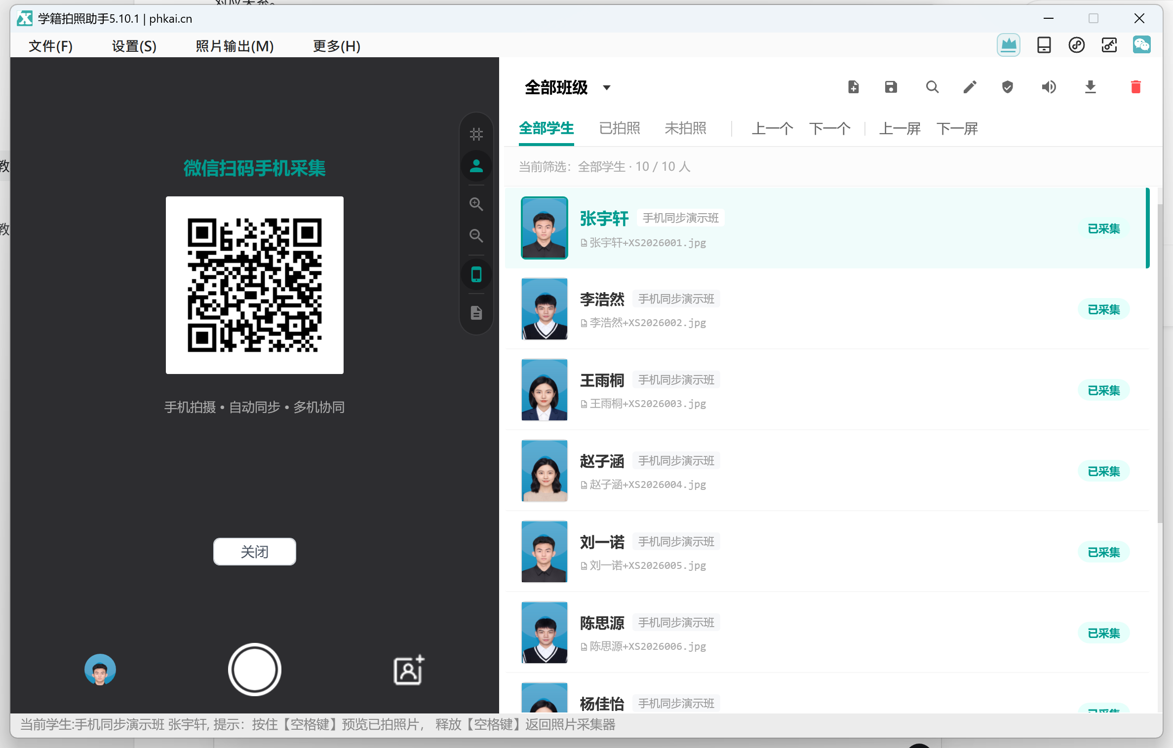 第十三章:手机辅助采集入口与使用边界