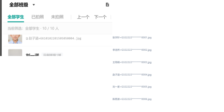 导入后核对学生名单和10/10人数