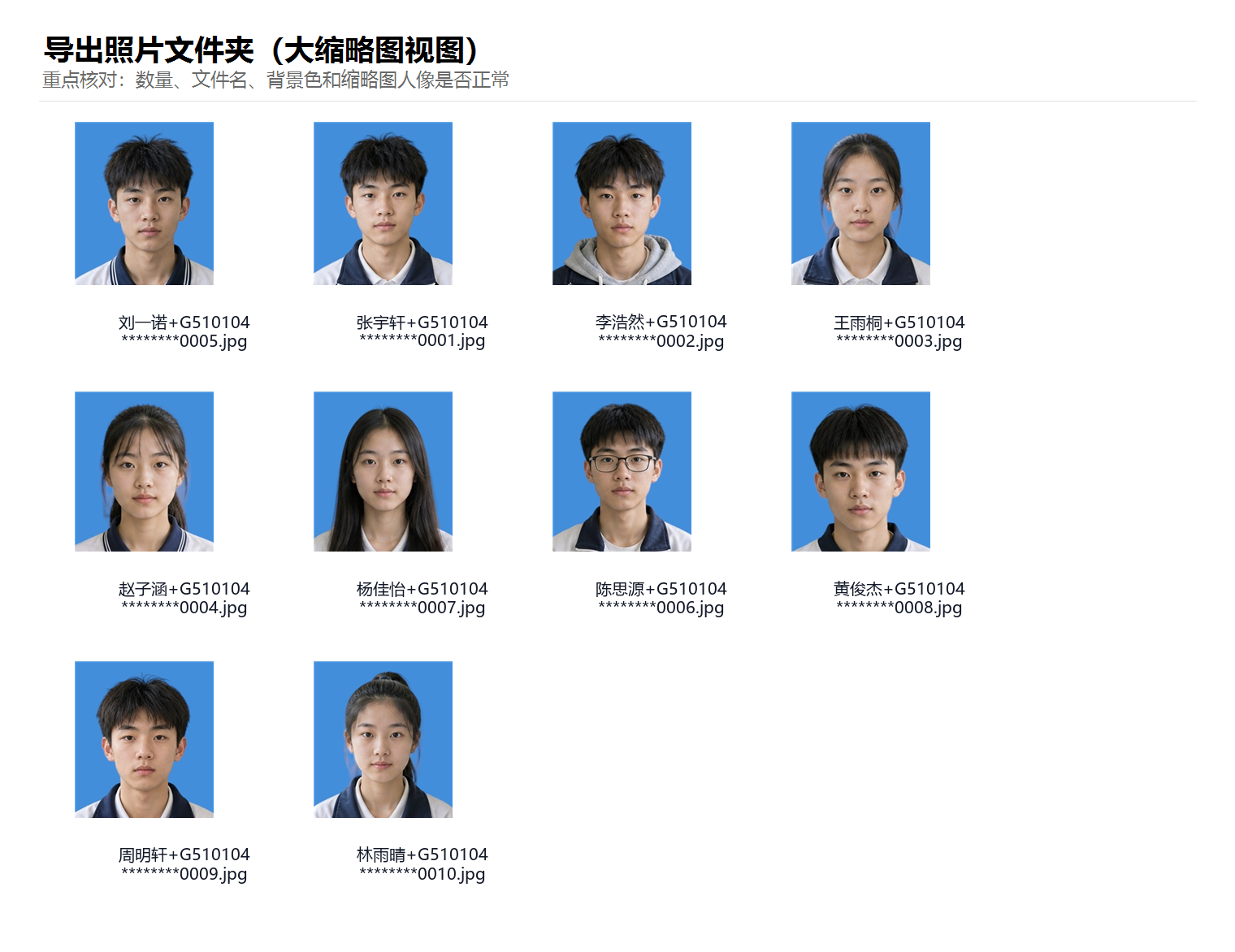 导出文件夹大缩略图效果