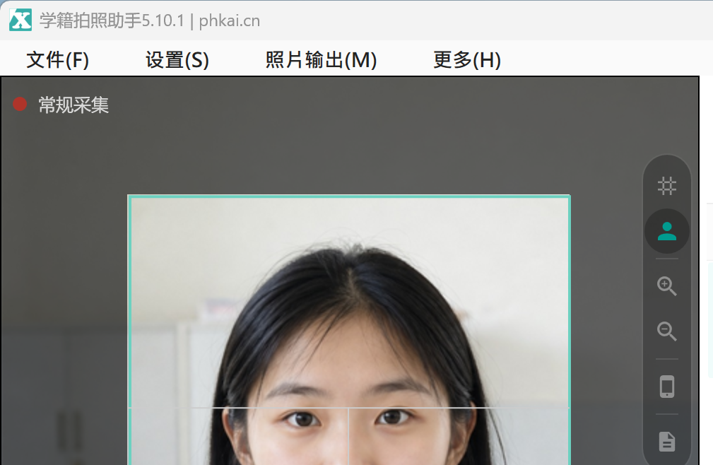 打开软件后核对班级和人数
