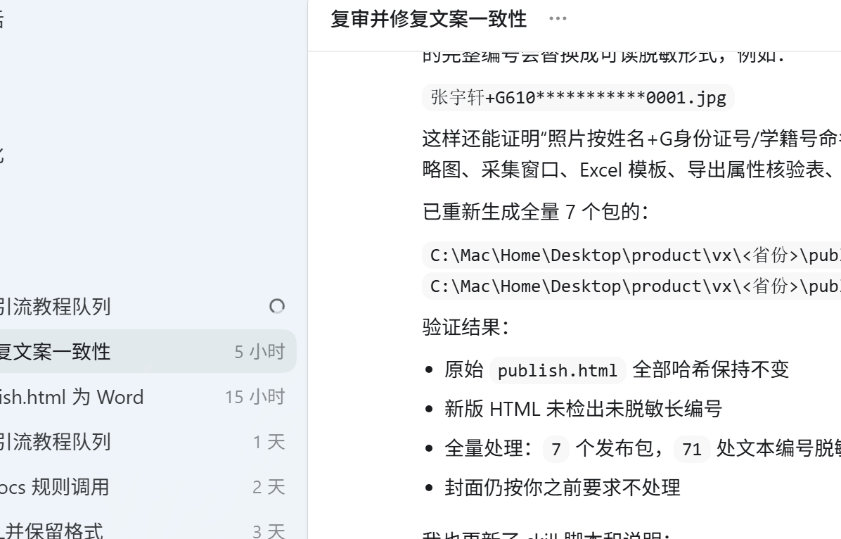 打开软件后核对班级和人数